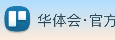 华体会·官方版网站登录入口 - 华体会(中国) Logo